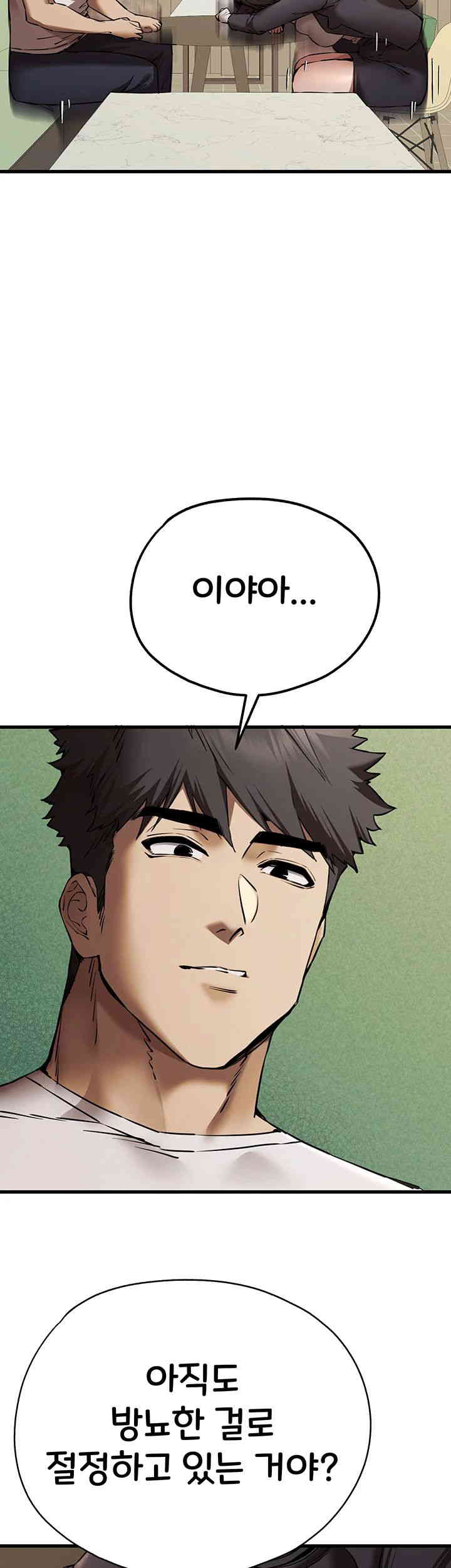 You Want to do it With a Woman You Don’t Know? Raw - Chapter 58 [photo 48] - MangaPorn