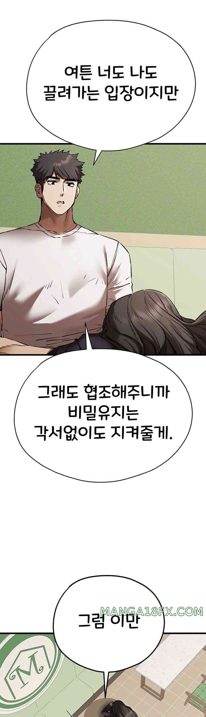 You Want to do it With a Woman You Don’t Know? Raw - Chapter 58 [photo 50] - MangaPorn