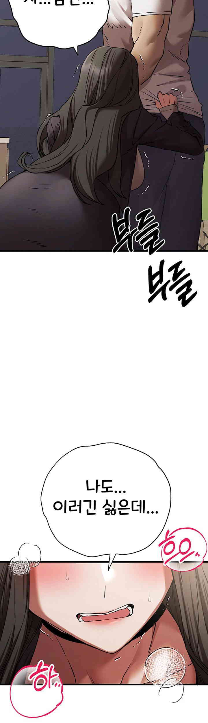 You Want to do it With a Woman You Don’t Know? Raw - Chapter 58 [photo 52] - MangaPorn