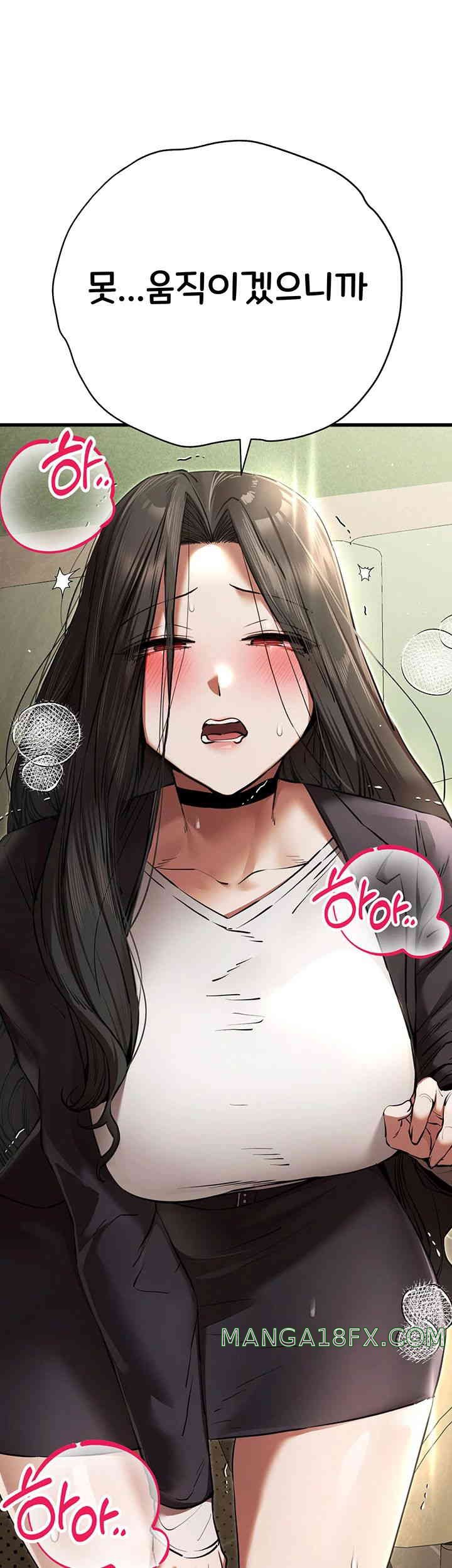 You Want to do it With a Woman You Don’t Know? Raw - Chapter 58 [photo 53] - MangaPorn