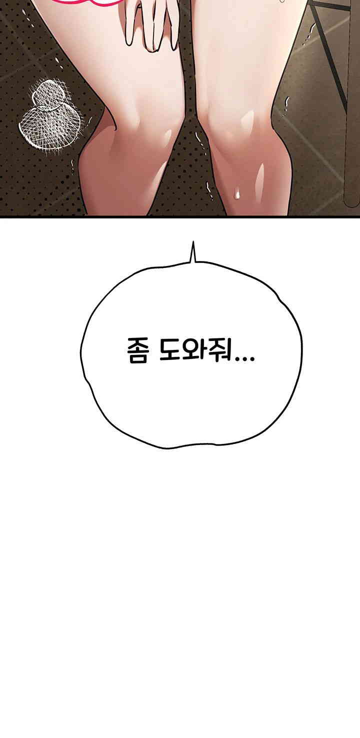 You Want to do it With a Woman You Don’t Know? Raw - Chapter 58 [photo 54] - MangaPorn