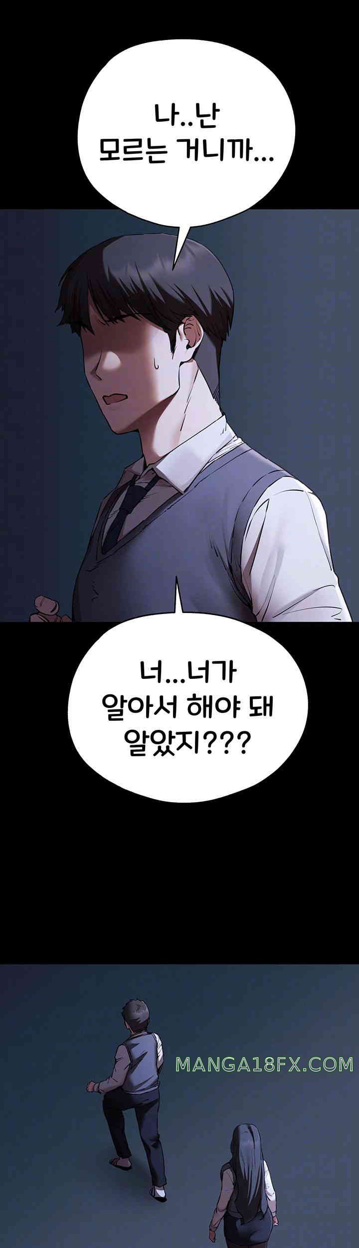 You Want to do it With a Woman You Don’t Know? Raw - Chapter 58 [photo 6] - MangaPorn