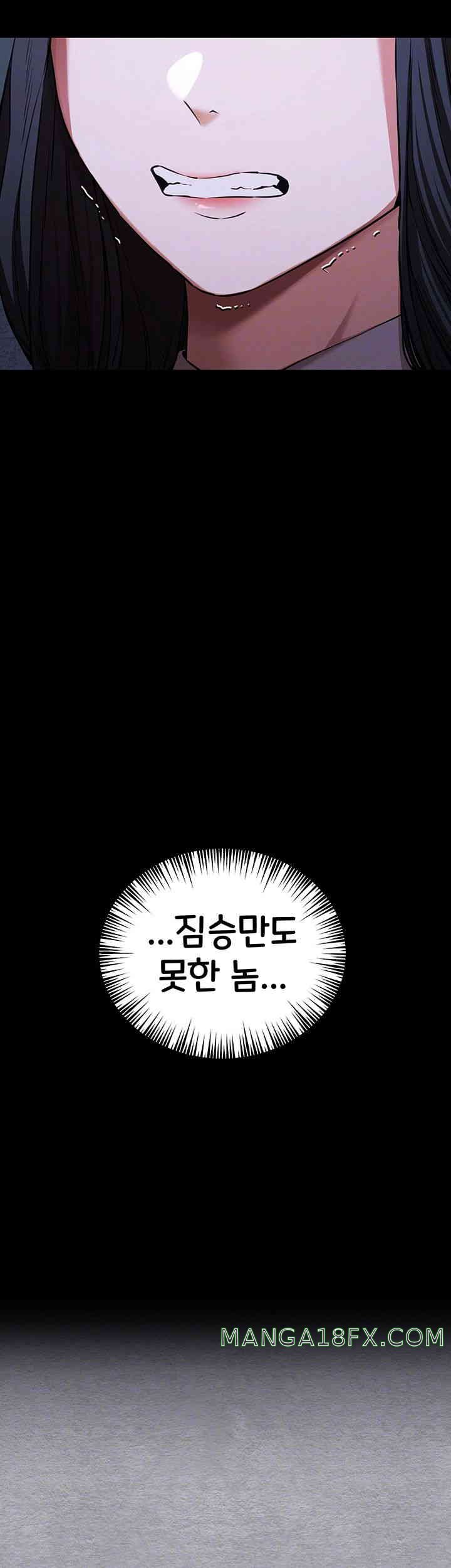 You Want to do it With a Woman You Don’t Know? Raw - Chapter 58 [photo 8] - MangaPorn