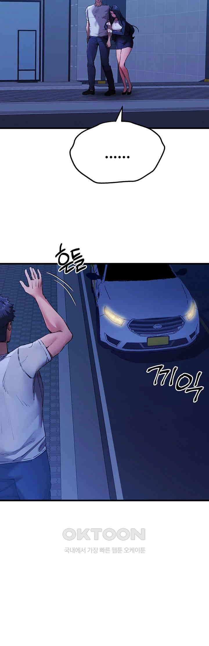 You Want to do it With a Woman You Don’t Know? Raw - Chapter 59 [photo 9] - MangaPorn