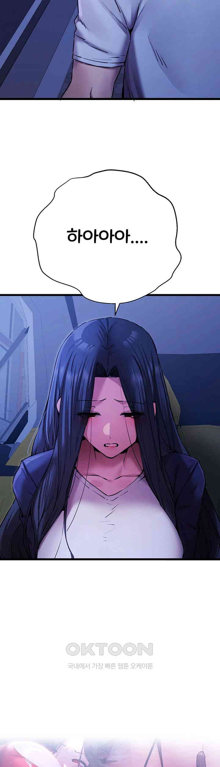 You Want to do it With a Woman You Don’t Know? Raw - Chapter 59 [photo 12] - MangaPorn