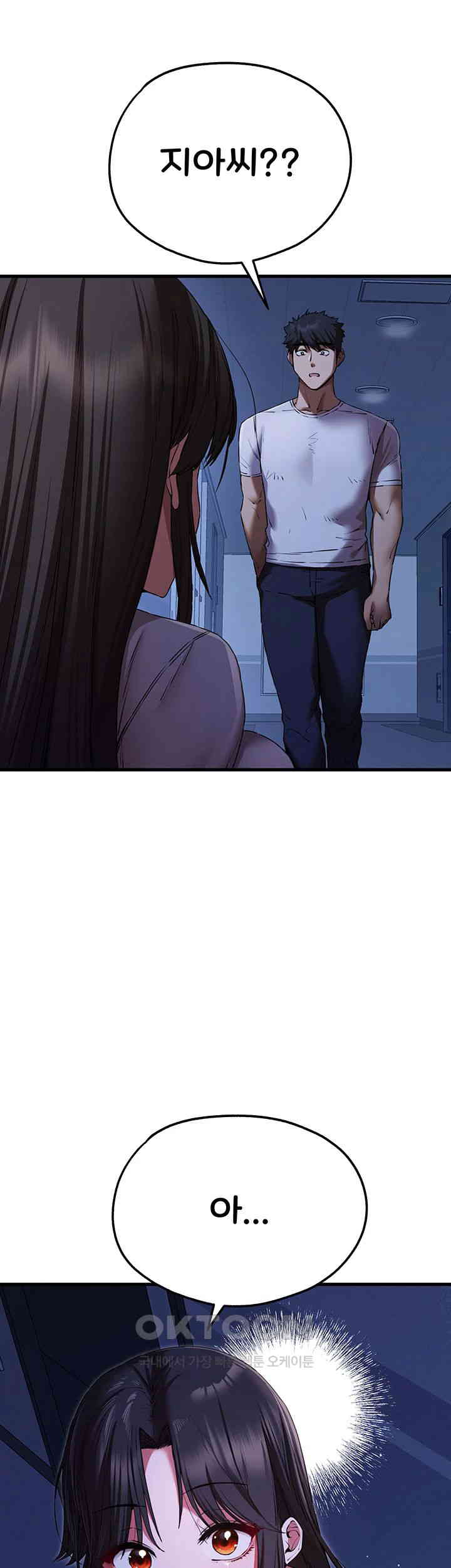 You Want to do it With a Woman You Don’t Know? Raw - Chapter 59 [photo 18] - MangaPorn