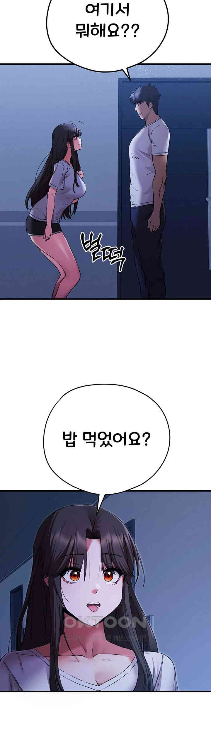 You Want to do it With a Woman You Don’t Know? Raw - Chapter 59 [photo 20] - MangaPorn