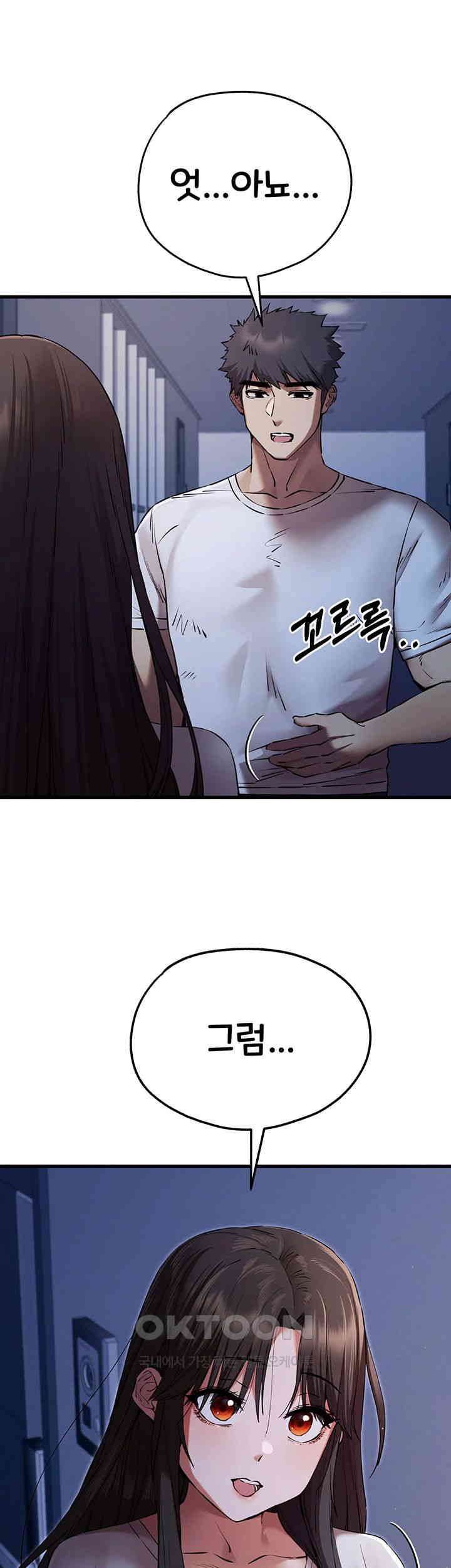 You Want to do it With a Woman You Don’t Know? Raw - Chapter 59 [photo 22] - MangaPorn