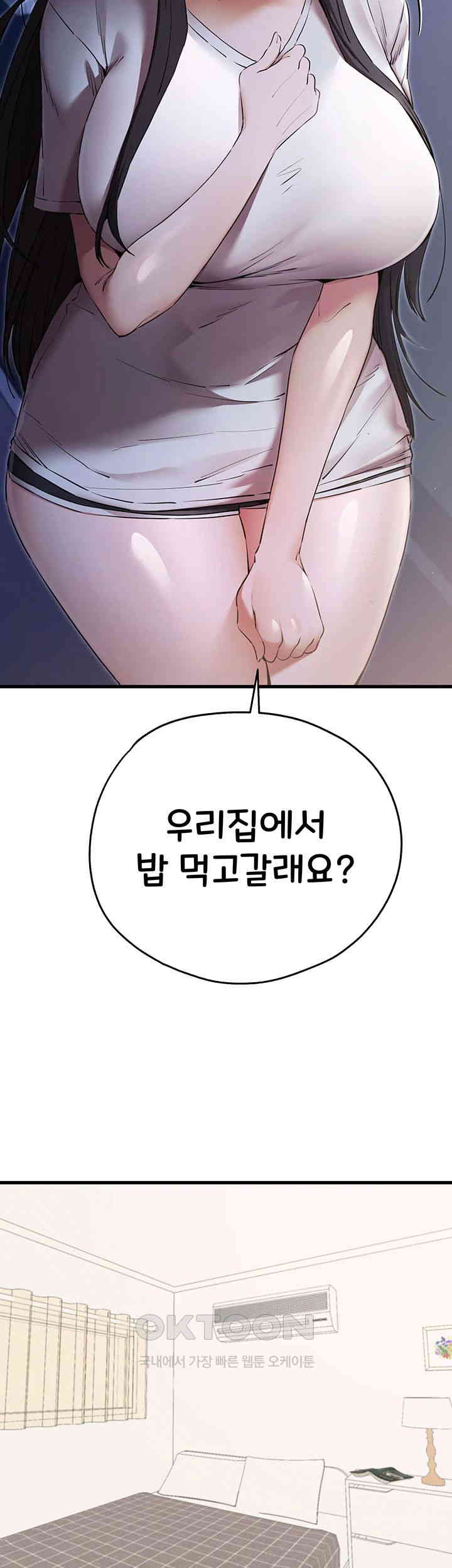 You Want to do it With a Woman You Don’t Know? Raw - Chapter 59 [photo 23] - MangaPorn