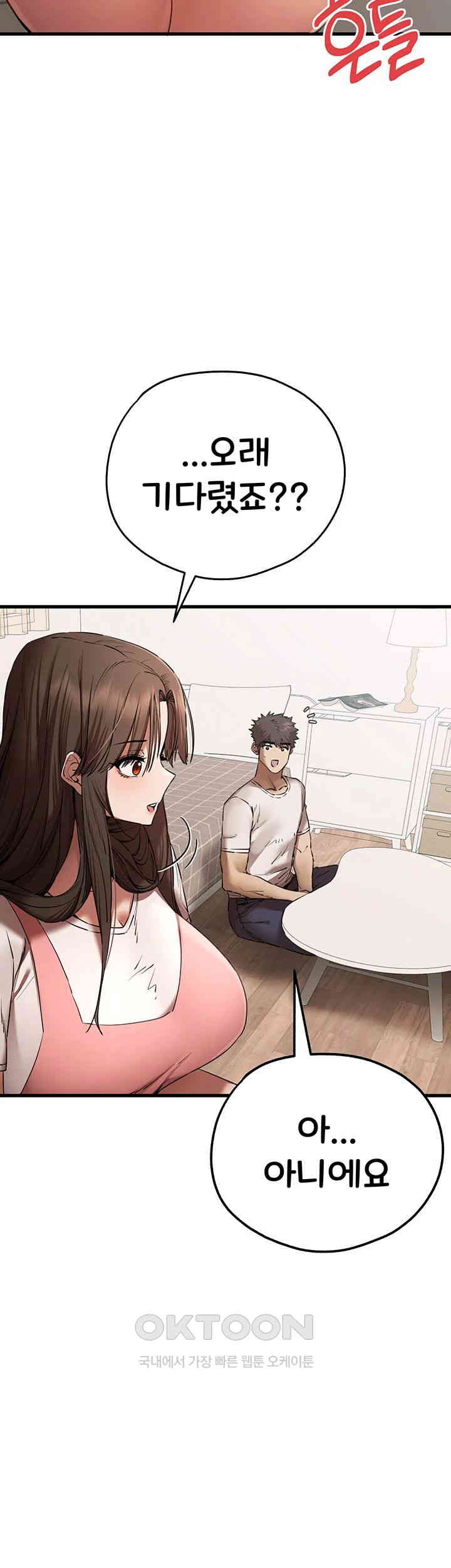 You Want to do it With a Woman You Don’t Know? Raw - Chapter 59 [photo 26] - MangaPorn