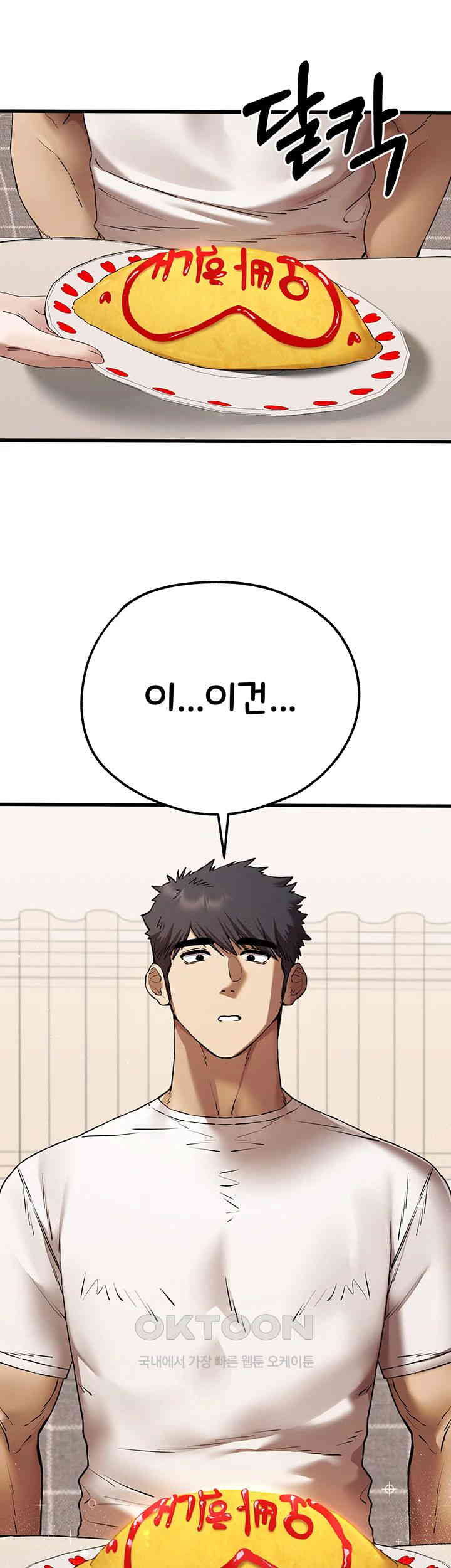 You Want to do it With a Woman You Don’t Know? Raw - Chapter 59 [photo 28] - MangaPorn