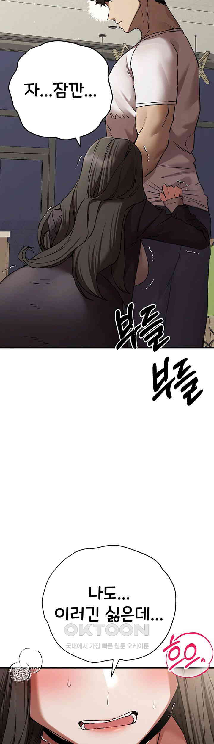 You Want to do it With a Woman You Don’t Know? Raw - Chapter 59 [photo 3] - MangaPorn