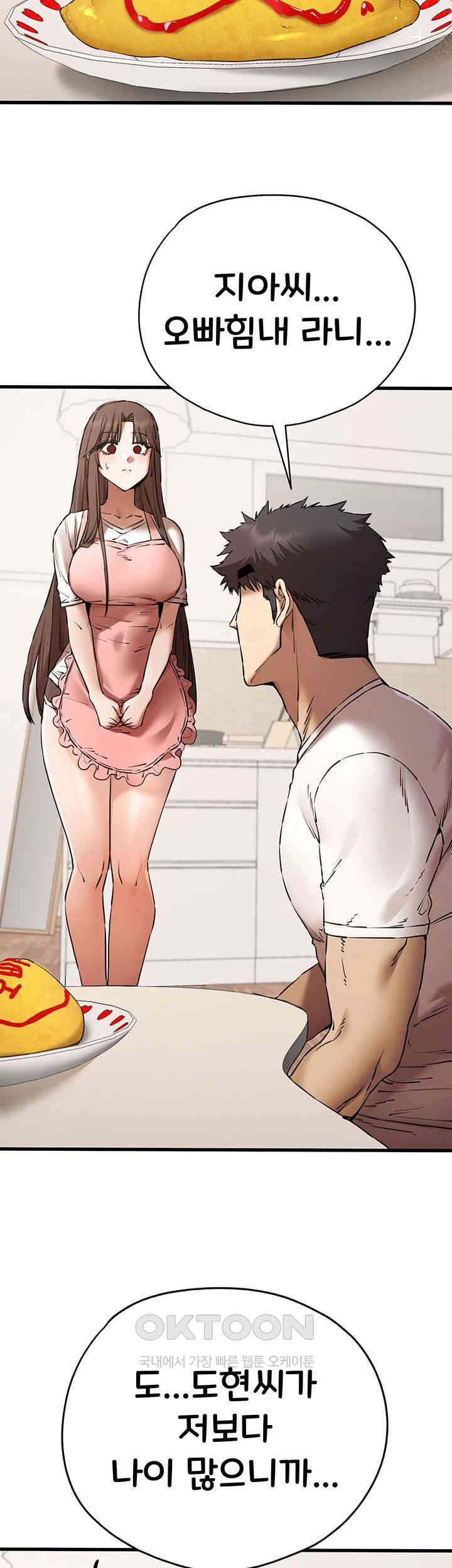 You Want to do it With a Woman You Don’t Know? Raw - Chapter 59 [photo 29] - MangaPorn