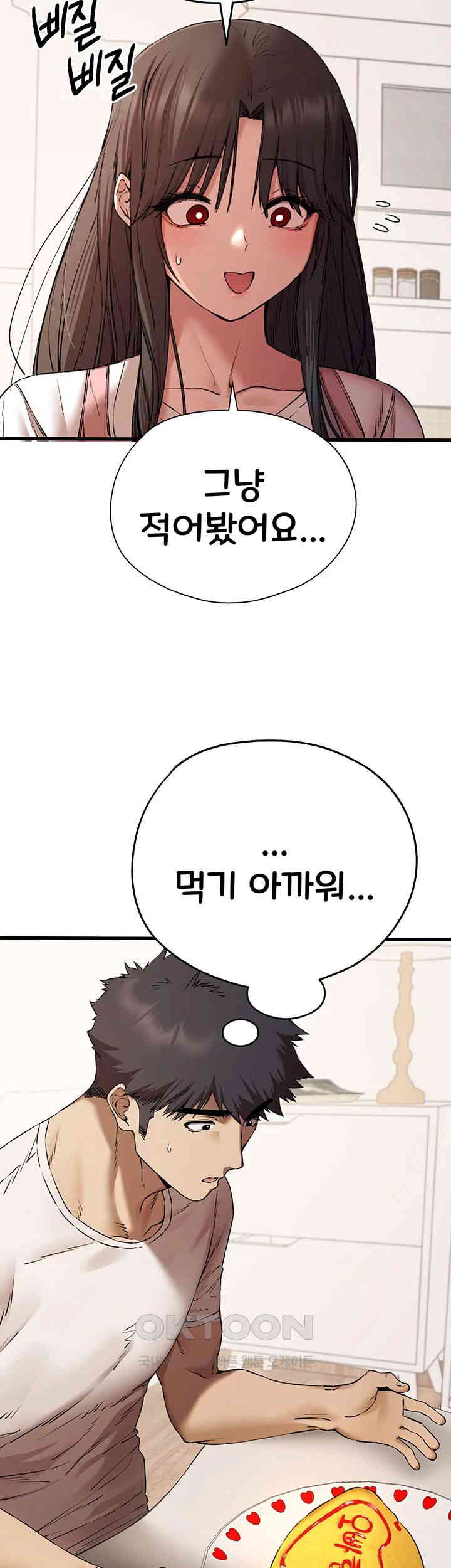 You Want to do it With a Woman You Don’t Know? Raw - Chapter 59 [photo 30] - MangaPorn