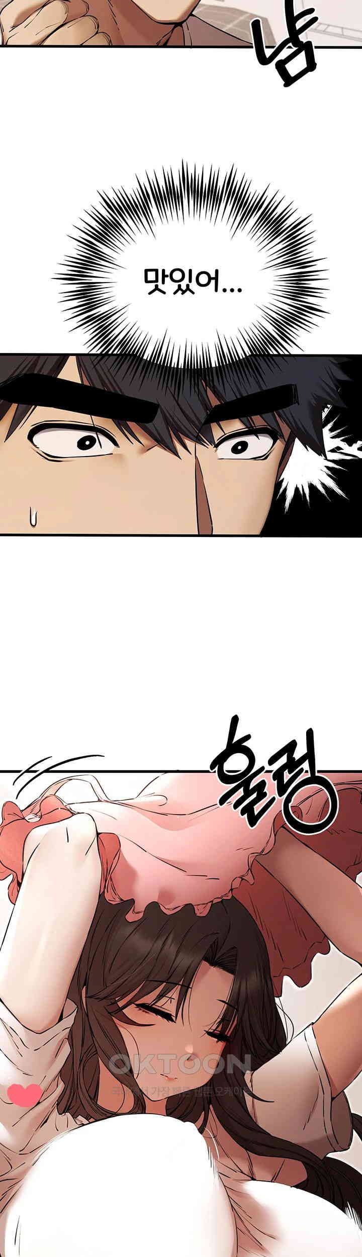 You Want to do it With a Woman You Don’t Know? Raw - Chapter 59 [photo 32] - MangaPorn