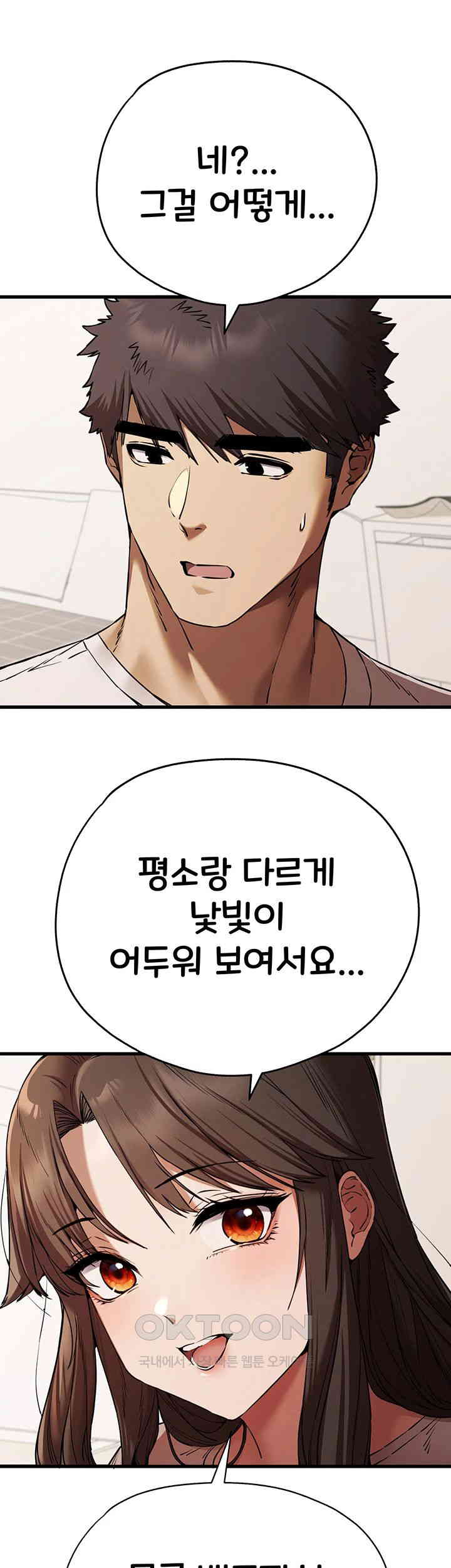 You Want to do it With a Woman You Don’t Know? Raw - Chapter 59 [photo 34] - MangaPorn