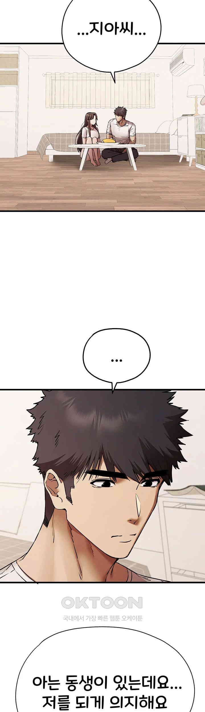 You Want to do it With a Woman You Don’t Know? Raw - Chapter 59 [photo 36] - MangaPorn