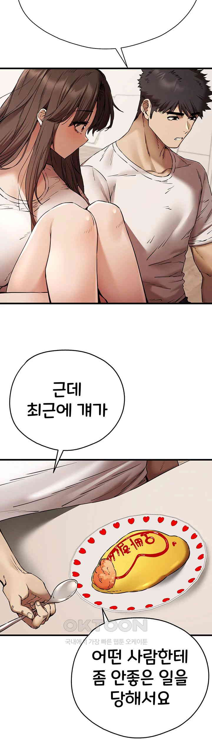 You Want to do it With a Woman You Don’t Know? Raw - Chapter 59 [photo 37] - MangaPorn