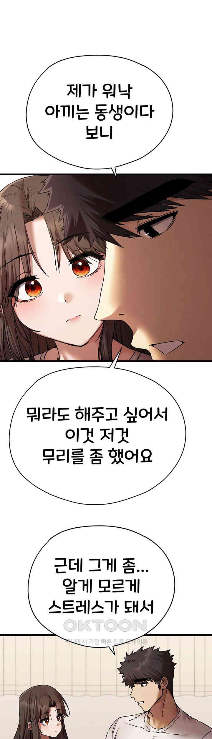 You Want to do it With a Woman You Don’t Know? Raw - Chapter 59 [photo 38] - MangaPorn