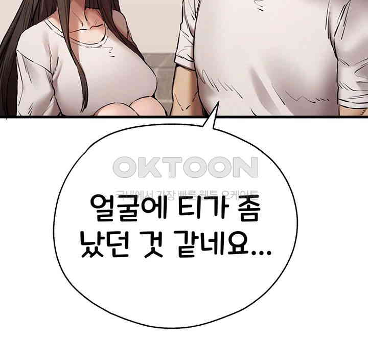 You Want to do it With a Woman You Don’t Know? Raw - Chapter 59 [photo 39] - MangaPorn