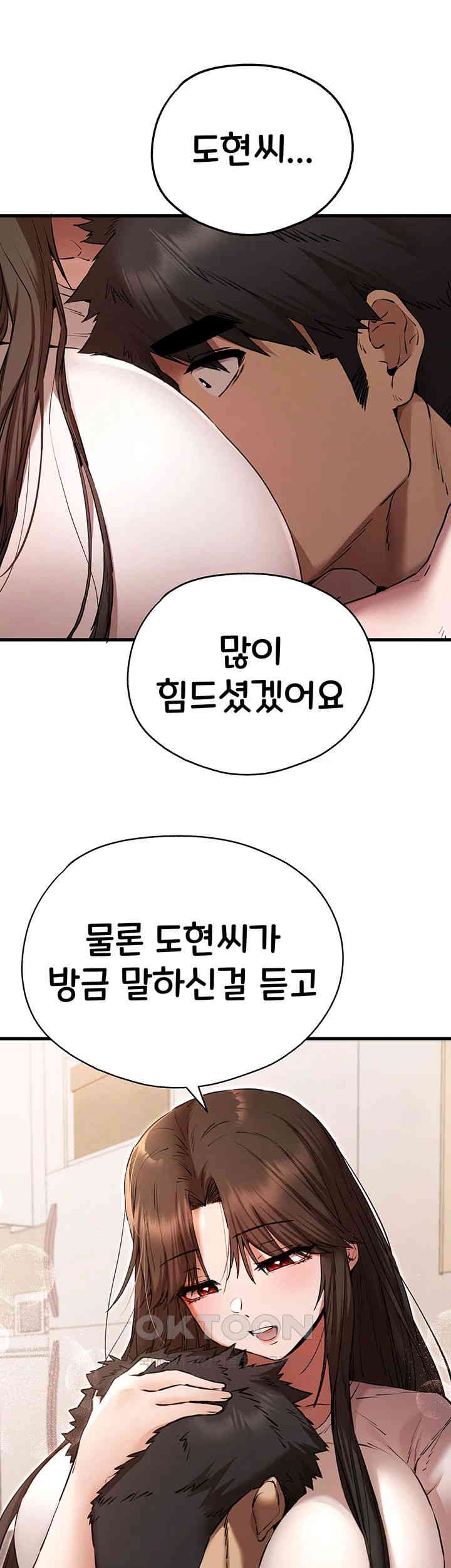 You Want to do it With a Woman You Don’t Know? Raw - Chapter 59 [photo 42] - MangaPorn