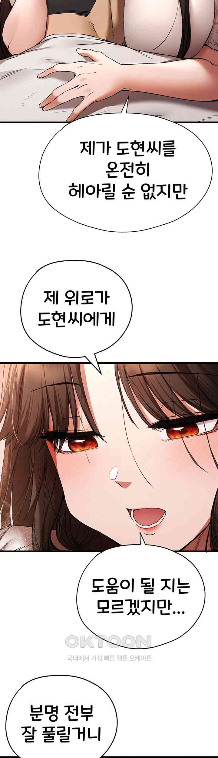 You Want to do it With a Woman You Don’t Know? Raw - Chapter 59 [photo 43] - MangaPorn