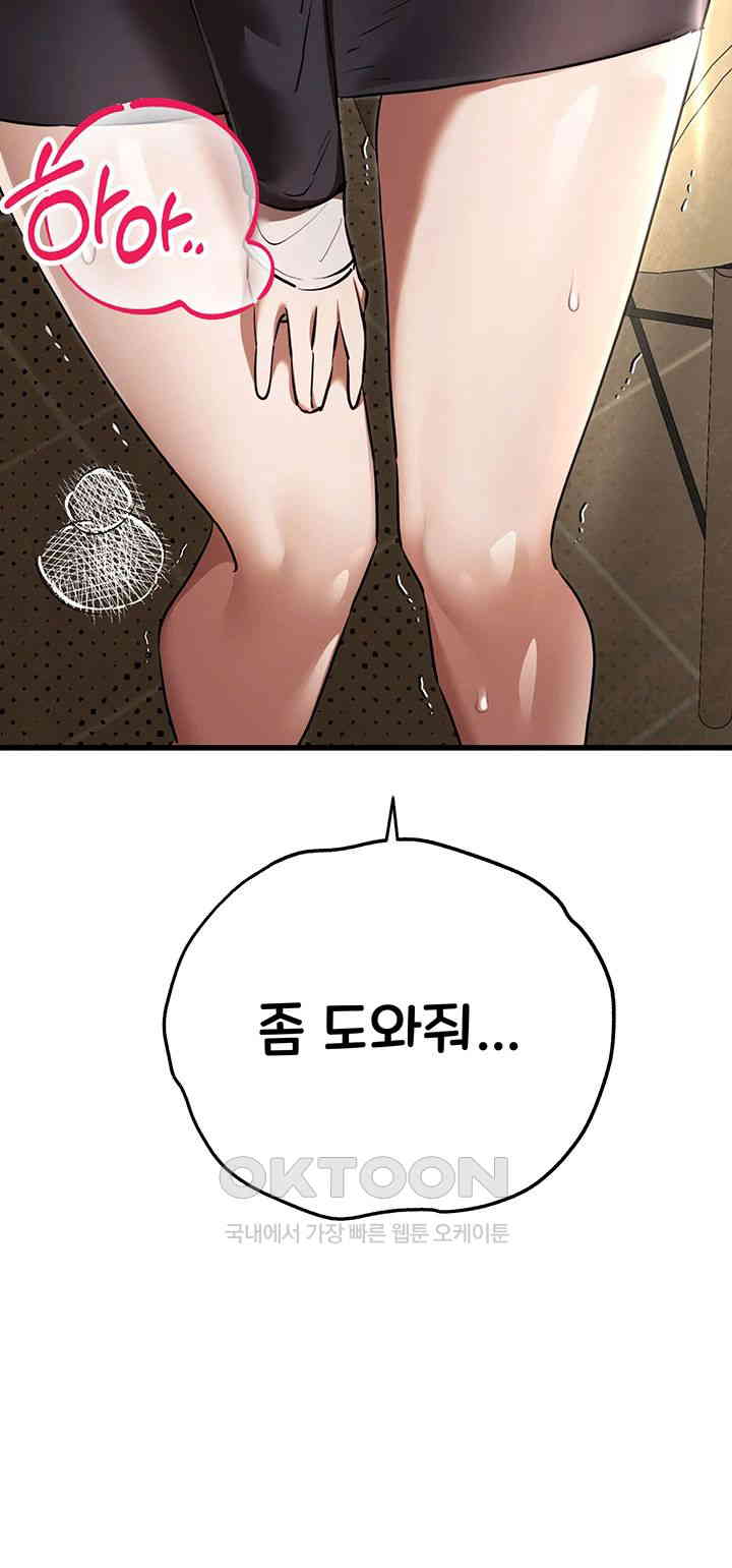 You Want to do it With a Woman You Don’t Know? Raw - Chapter 59 [photo 4] - MangaPorn