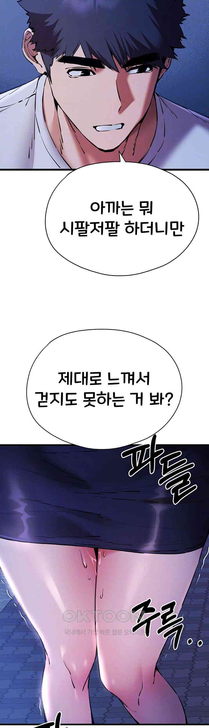 You Want to do it With a Woman You Don’t Know? Raw - Chapter 59 [photo 7] - MangaPorn