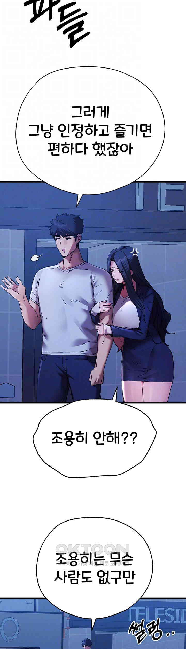 You Want to do it With a Woman You Don’t Know? Raw - Chapter 59 [photo 8] - MangaPorn