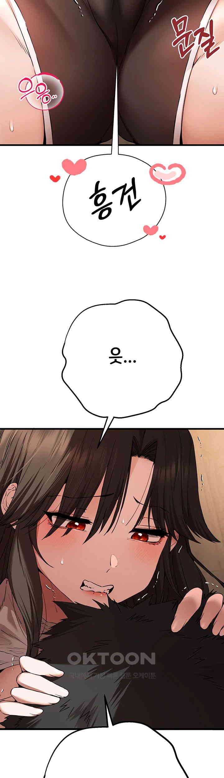 You Want to do it With a Woman You Don’t Know? Raw - Chapter 60 [photo 10] - MangaPorn