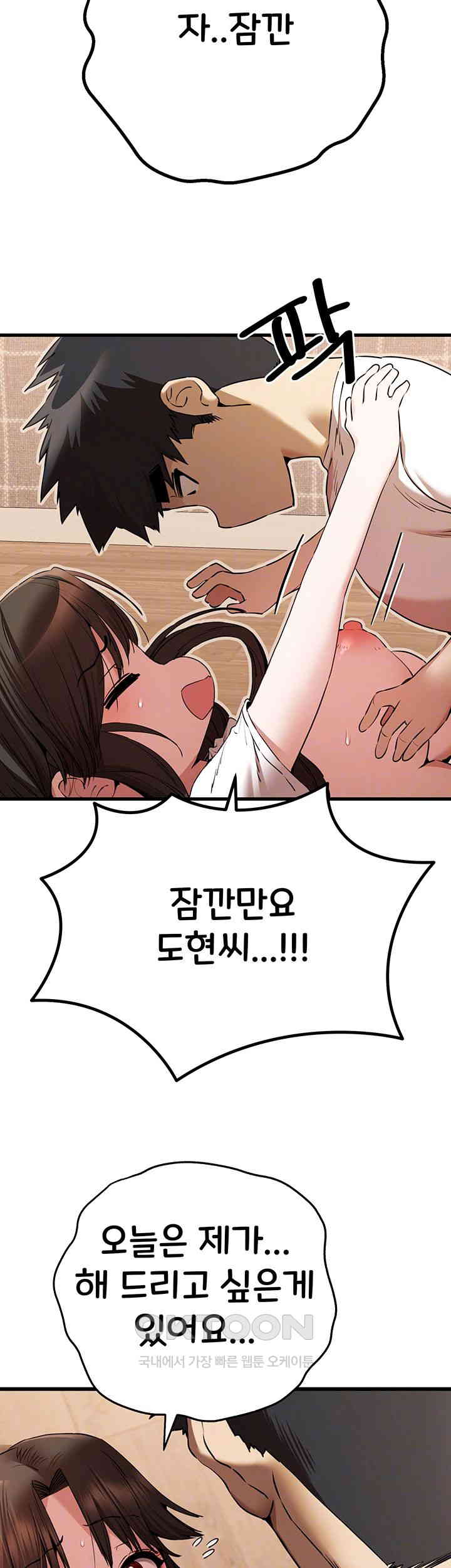 You Want to do it With a Woman You Don’t Know? Raw - Chapter 60 [photo 11] - MangaPorn