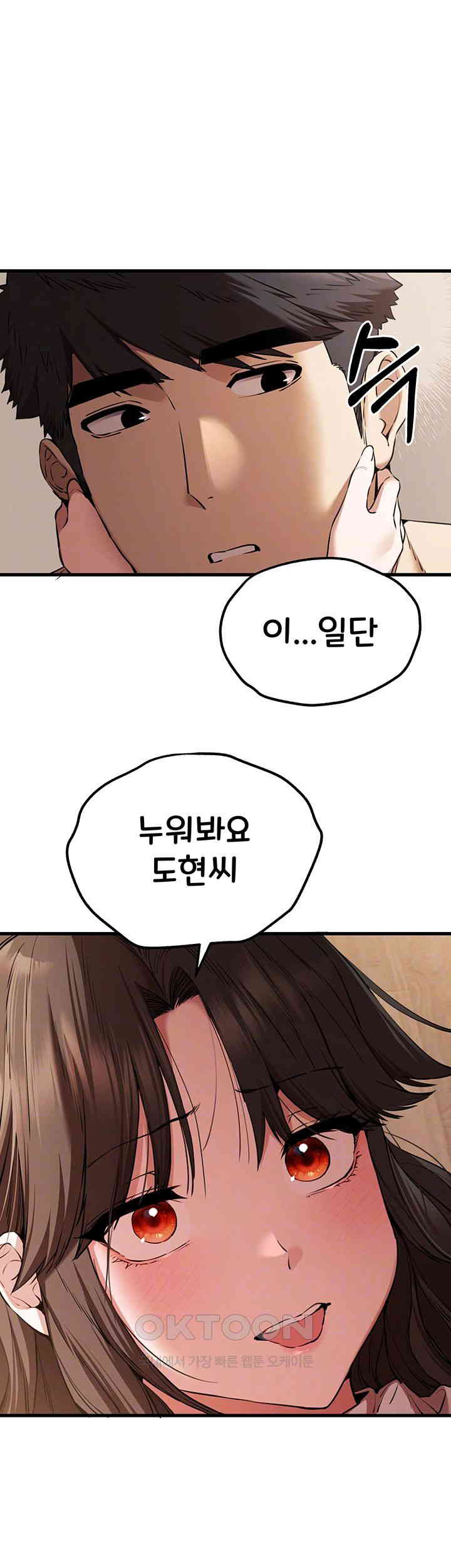 You Want to do it With a Woman You Don’t Know? Raw - Chapter 60 [photo 13] - MangaPorn