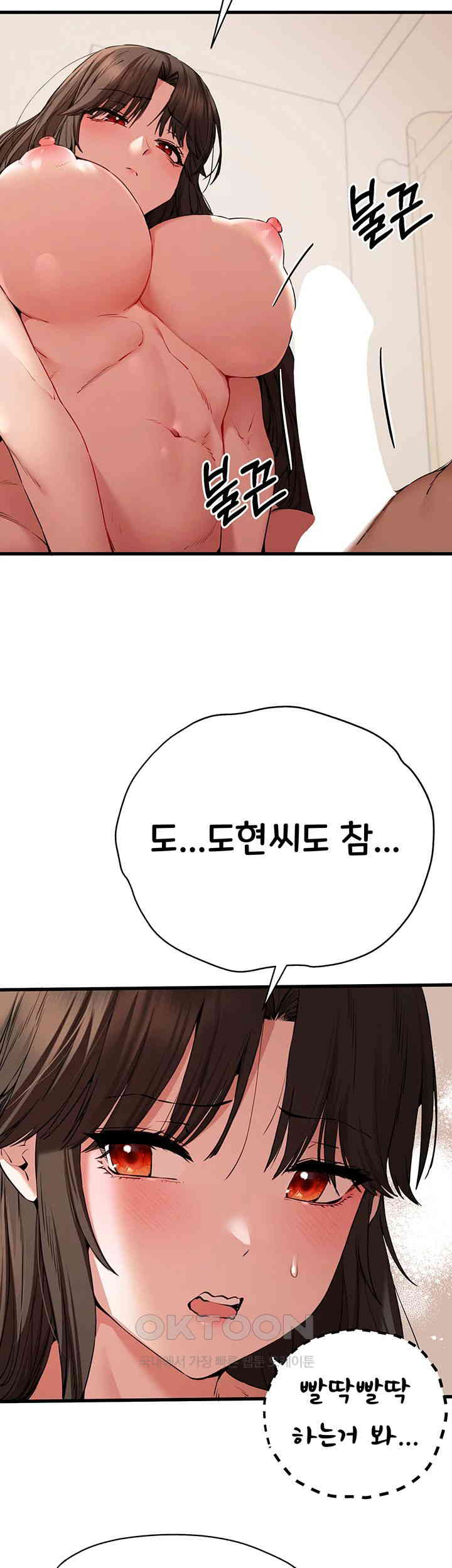 You Want to do it With a Woman You Don’t Know? Raw - Chapter 60 [photo 15] - MangaPorn