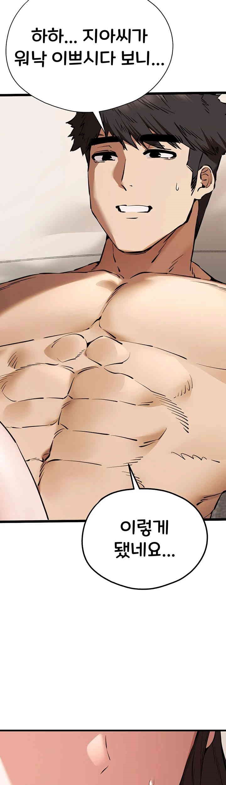 You Want to do it With a Woman You Don’t Know? Raw - Chapter 60 [photo 16] - MangaPorn