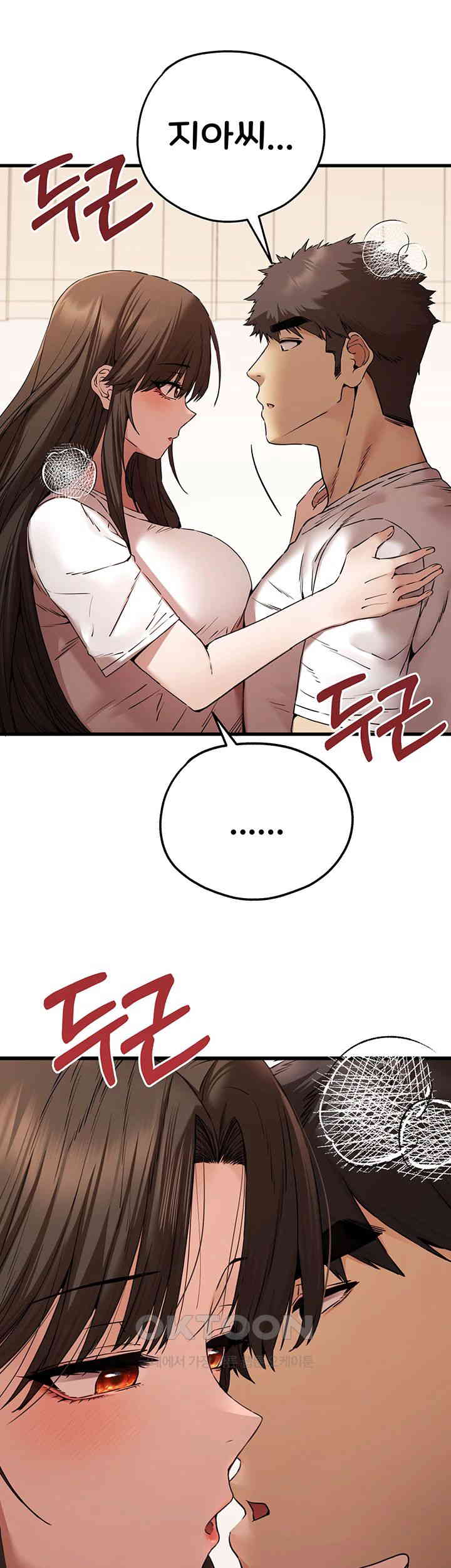 You Want to do it With a Woman You Don’t Know? Raw - Chapter 60 [photo 2] - MangaPorn