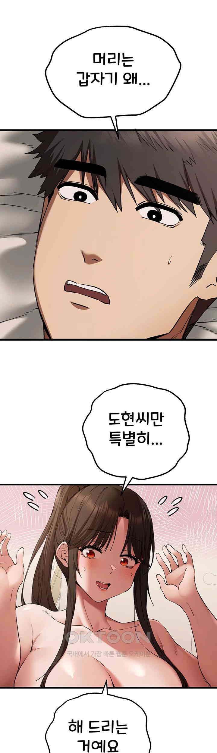 You Want to do it With a Woman You Don’t Know? Raw - Chapter 60 [photo 19] - MangaPorn