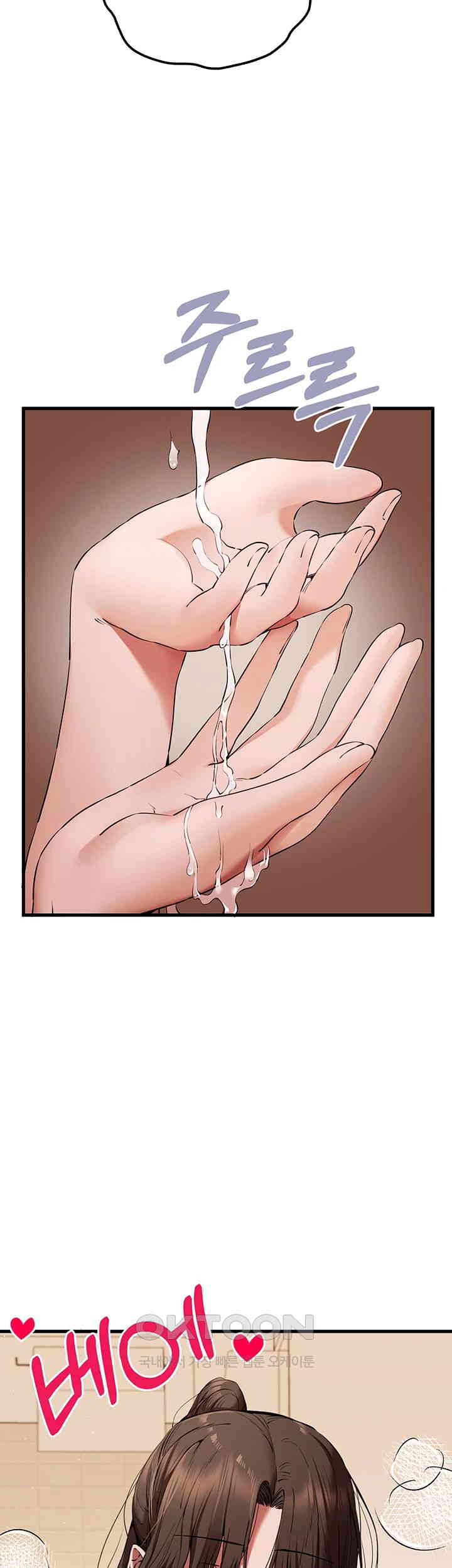 You Want to do it With a Woman You Don’t Know? Raw - Chapter 60 [photo 20] - MangaPorn