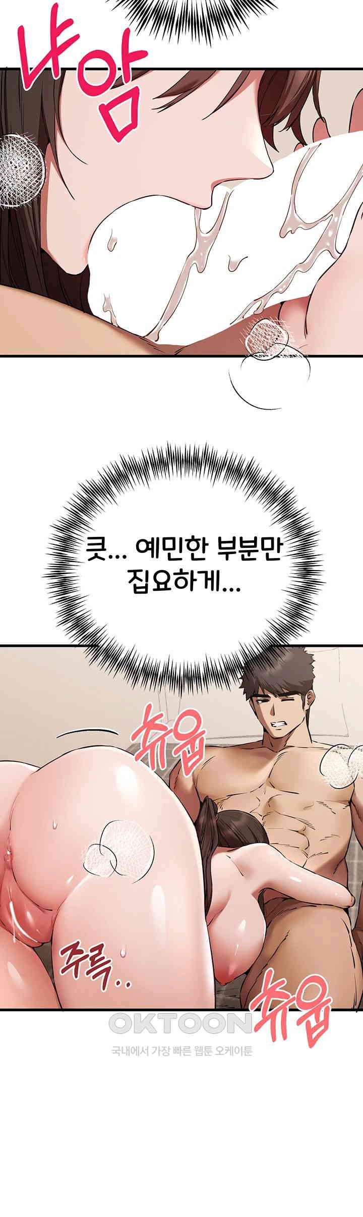 You Want to do it With a Woman You Don’t Know? Raw - Chapter 60 [photo 23] - MangaPorn