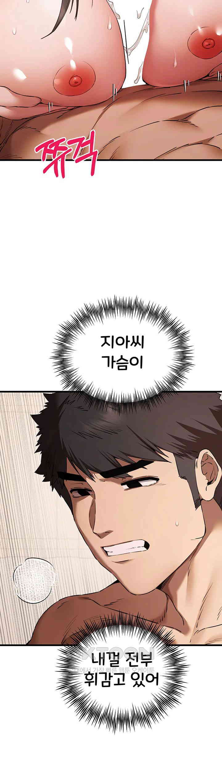 You Want to do it With a Woman You Don’t Know? Raw - Chapter 60 [photo 25] - MangaPorn