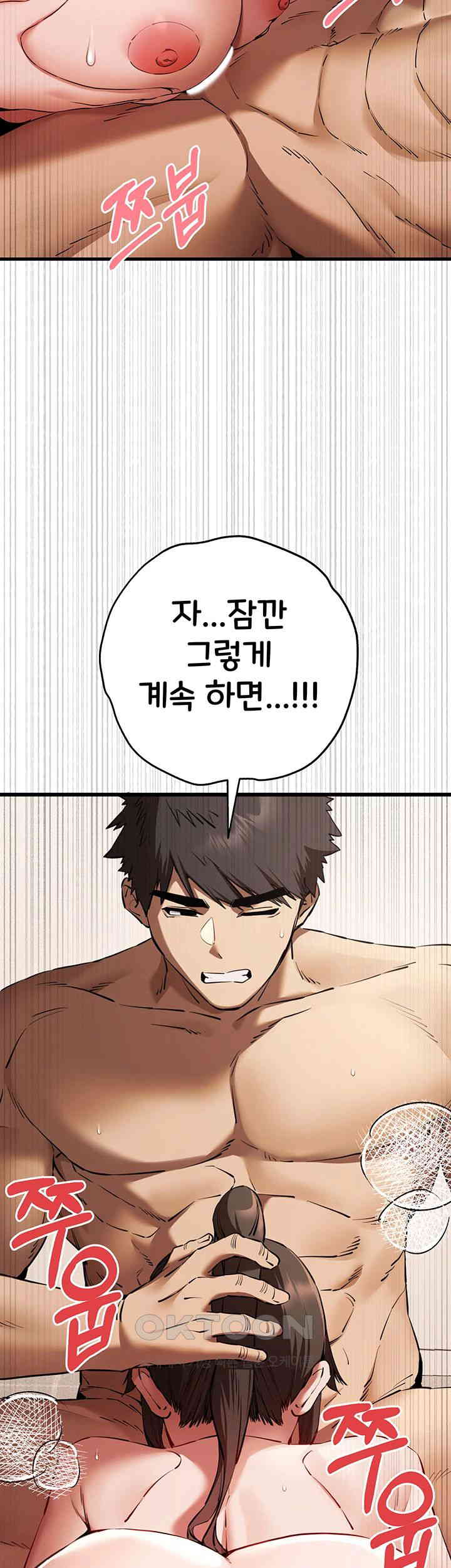 You Want to do it With a Woman You Don’t Know? Raw - Chapter 60 [photo 27] - MangaPorn