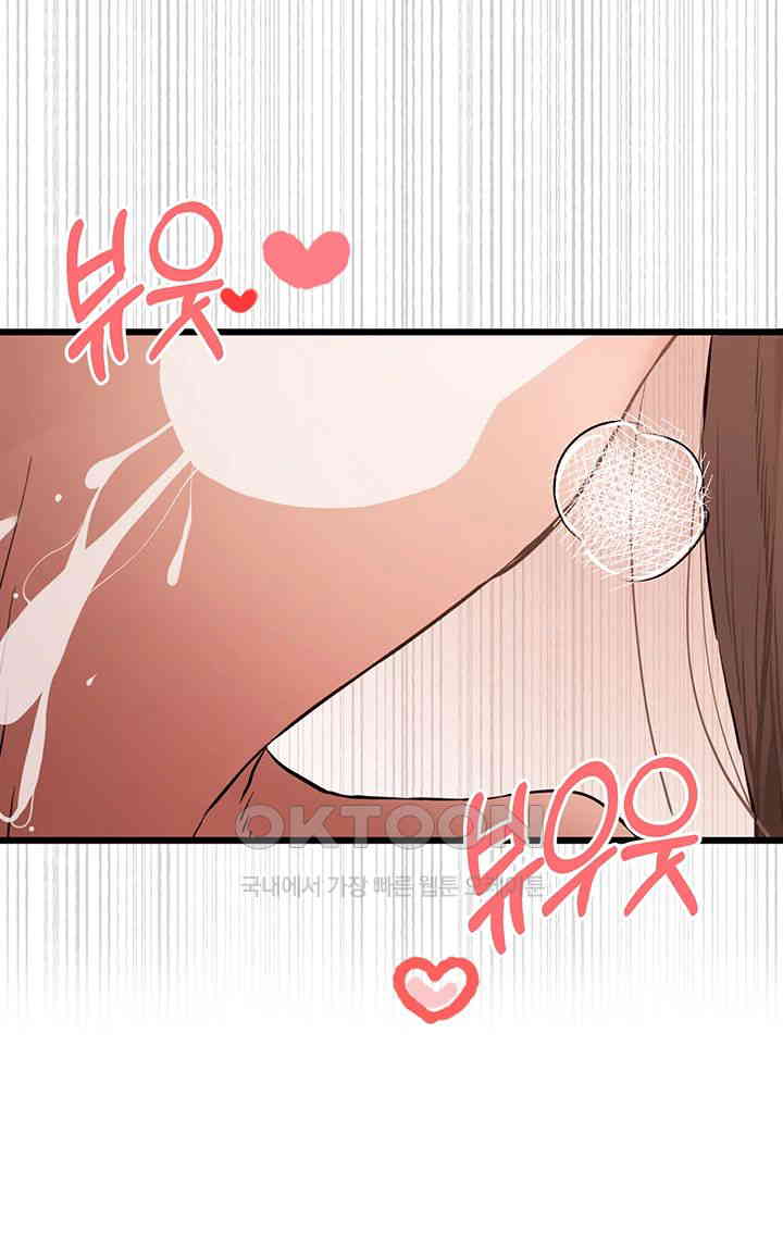 You Want to do it With a Woman You Don’t Know? Raw - Chapter 60 [photo 28] - MangaPorn