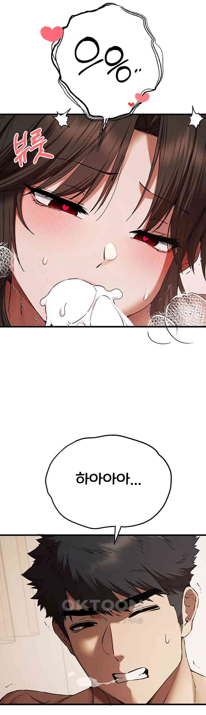 You Want to do it With a Woman You Don’t Know? Raw - Chapter 60 [photo 29] - MangaPorn