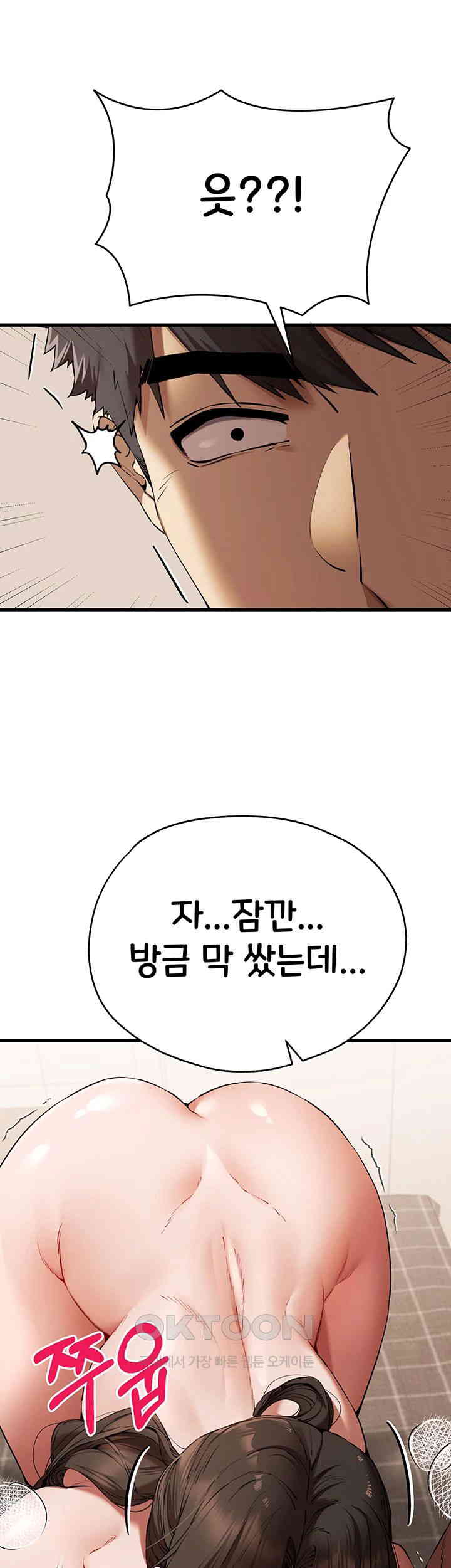 You Want to do it With a Woman You Don’t Know? Raw - Chapter 60 [photo 30] - MangaPorn