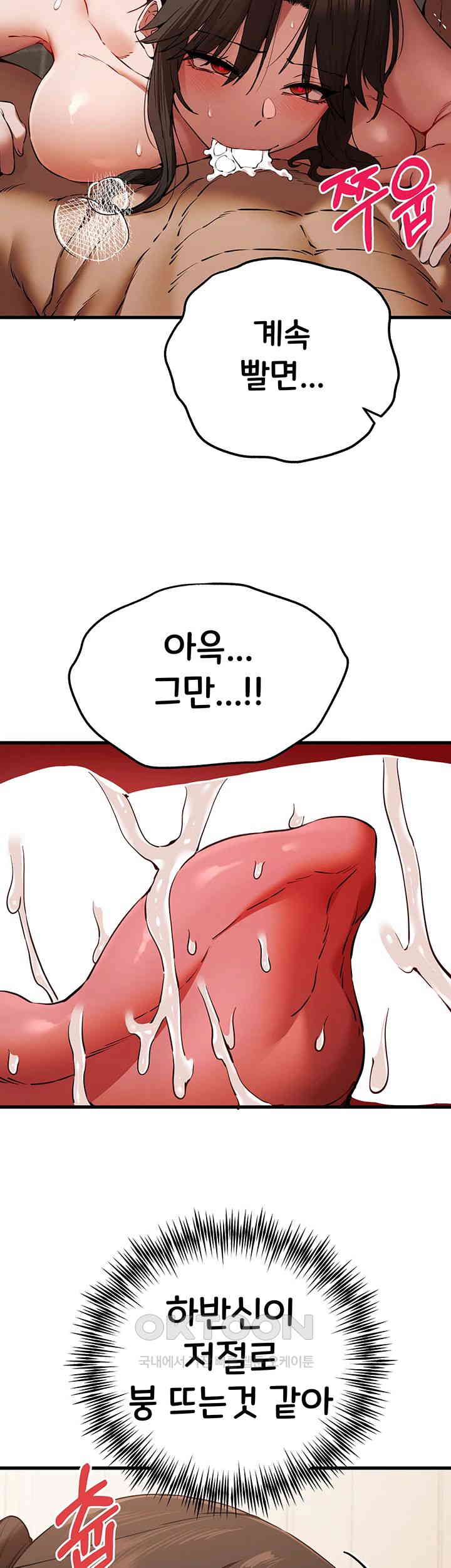You Want to do it With a Woman You Don’t Know? Raw - Chapter 60 [photo 31] - MangaPorn
