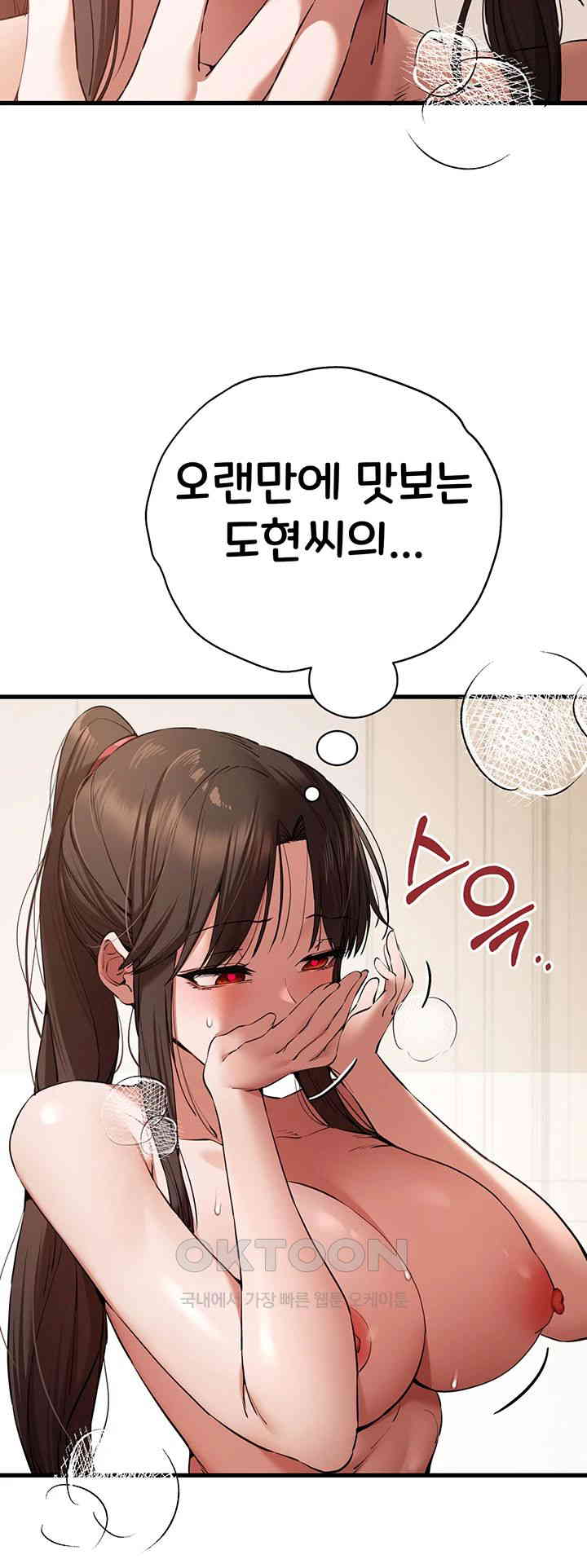 You Want to do it With a Woman You Don’t Know? Raw - Chapter 60 [photo 34] - MangaPorn