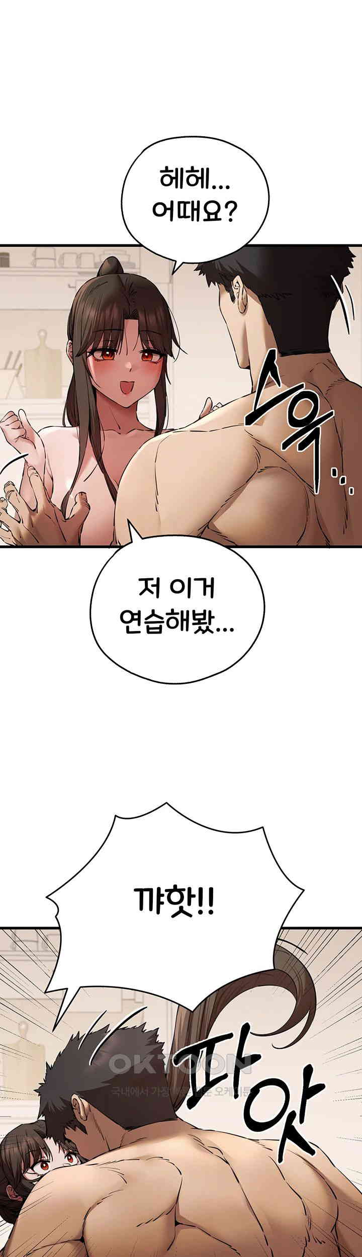 You Want to do it With a Woman You Don’t Know? Raw - Chapter 60 [photo 35] - MangaPorn