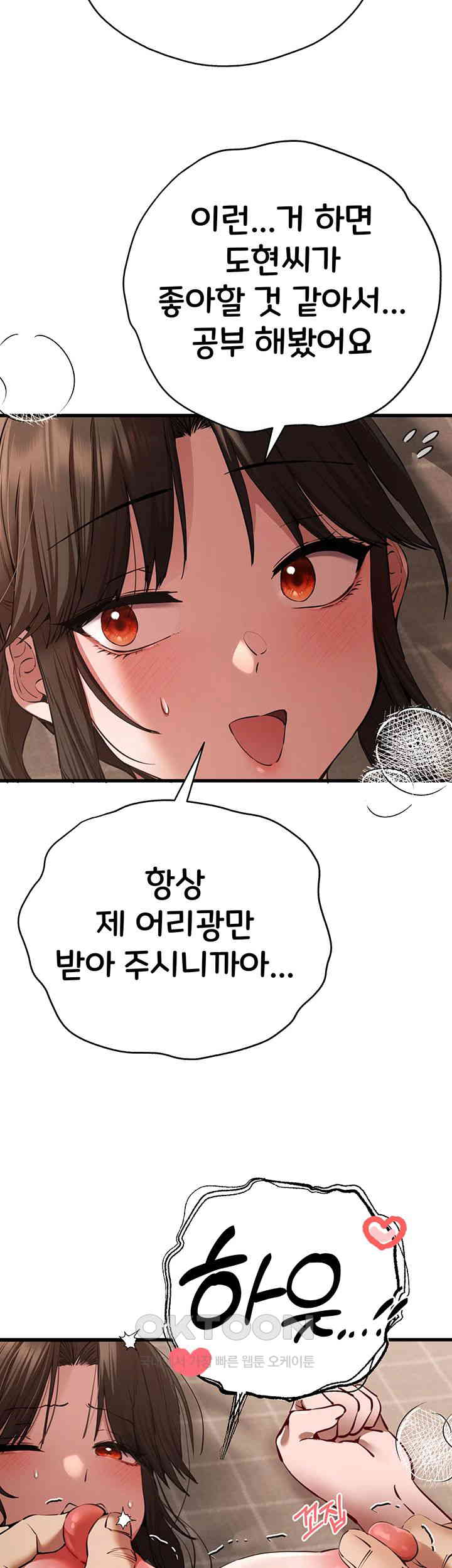 You Want to do it With a Woman You Don’t Know? Raw - Chapter 60 [photo 37] - MangaPorn