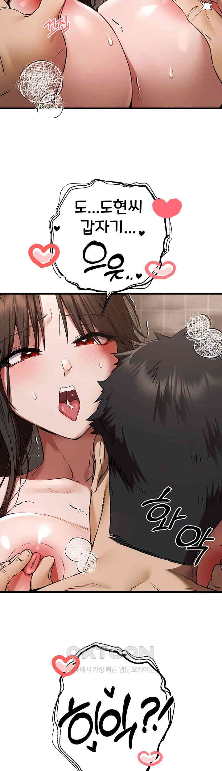 You Want to do it With a Woman You Don’t Know? Raw - Chapter 60 [photo 38] - MangaPorn