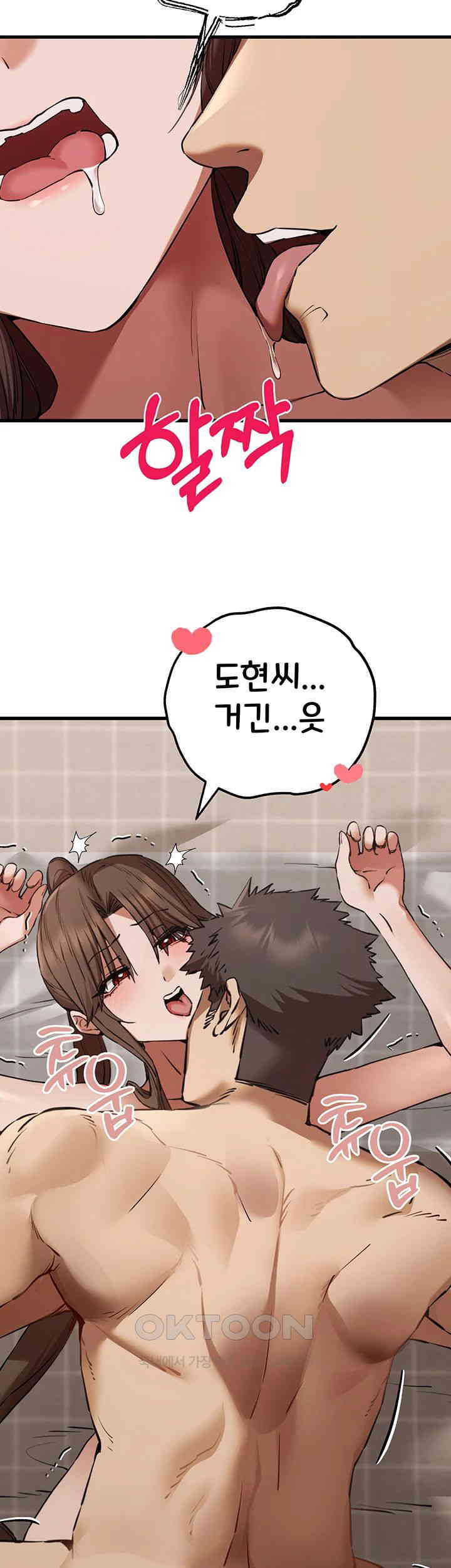 You Want to do it With a Woman You Don’t Know? Raw - Chapter 60 [photo 39] - MangaPorn