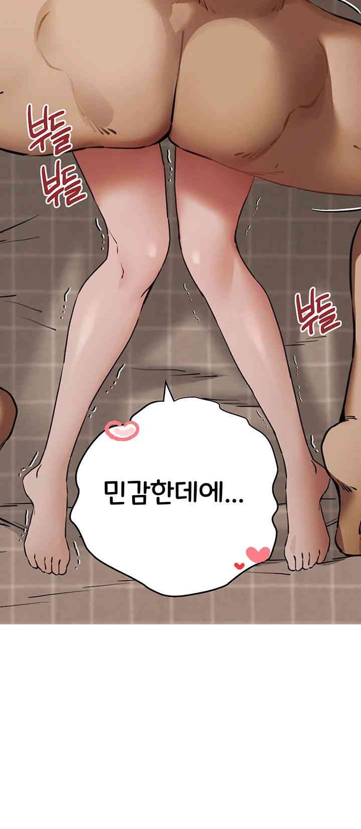 You Want to do it With a Woman You Don’t Know? Raw - Chapter 60 [photo 40] - MangaPorn